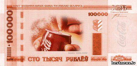 Посмотреть новость Реклама на белорусских рублях